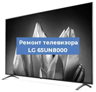 Замена порта интернета на телевизоре LG 65UN8000 в Екатеринбурге